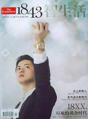 智生活杂志订阅